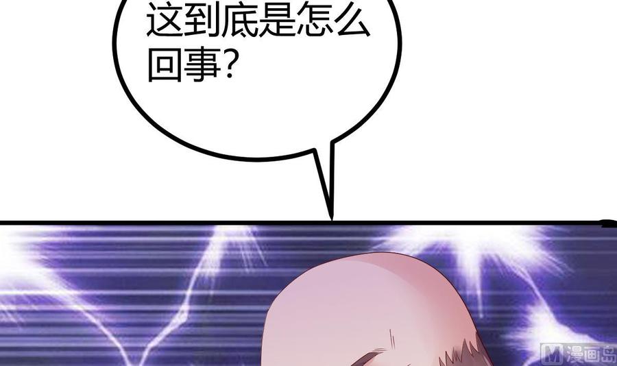 Rebirth of the Eternal Cultivator Ch.24 p27