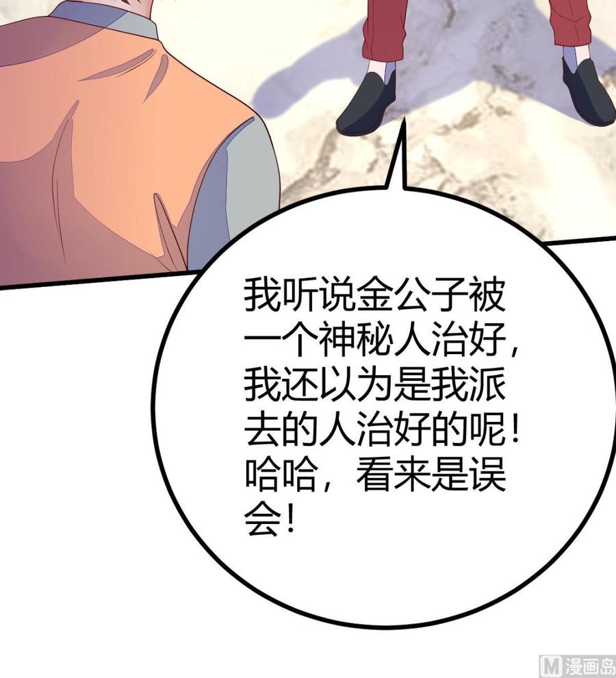Rebirth of the Eternal Cultivator Ch.24 p30