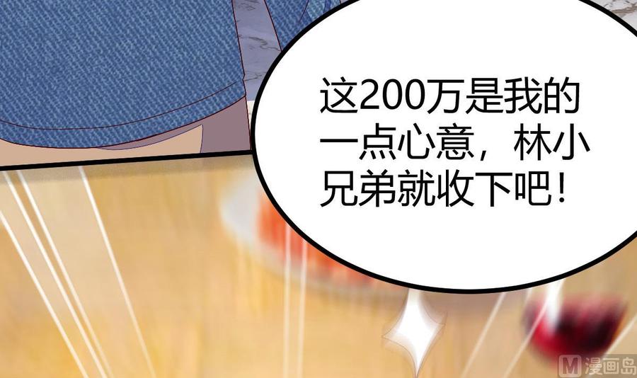 Rebirth of the Eternal Cultivator Ch.24 p33