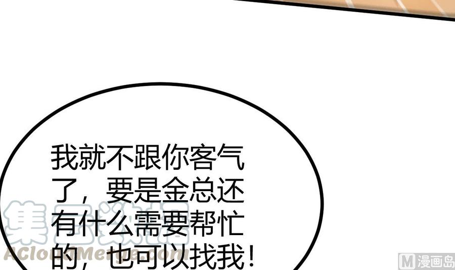 Rebirth of the Eternal Cultivator Ch.24 p36