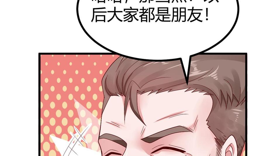 Rebirth of the Eternal Cultivator Ch.24 p40