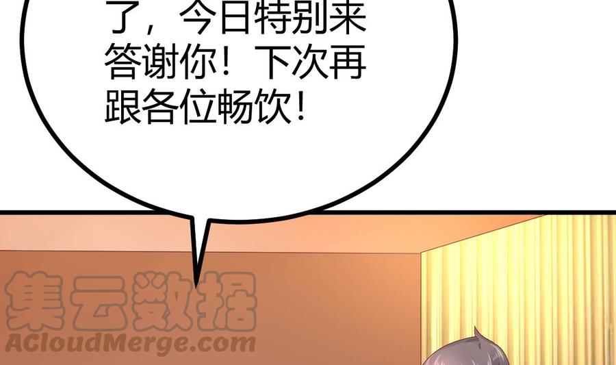 Rebirth of the Eternal Cultivator Ch.24 p43