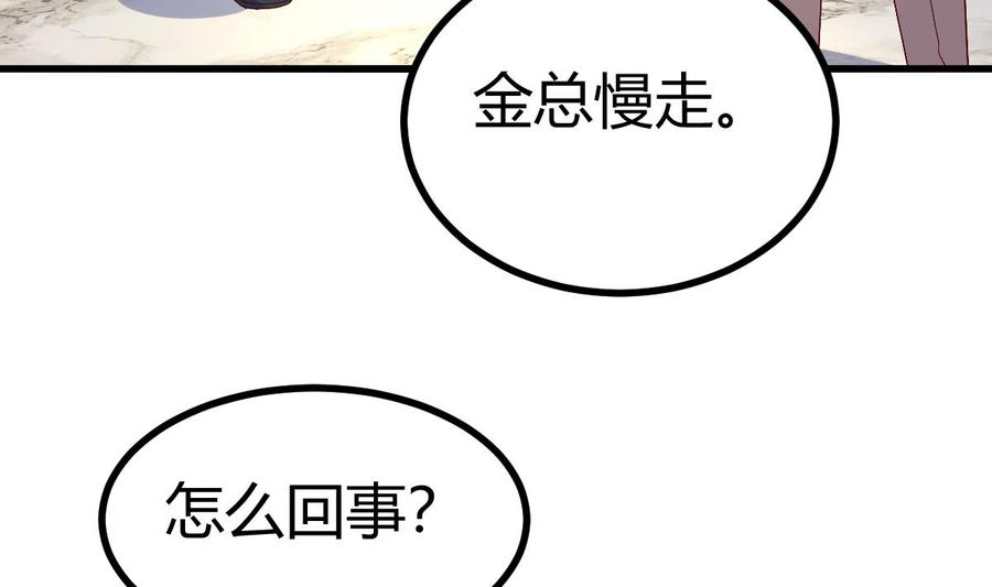 Rebirth of the Eternal Cultivator Ch.24 p46