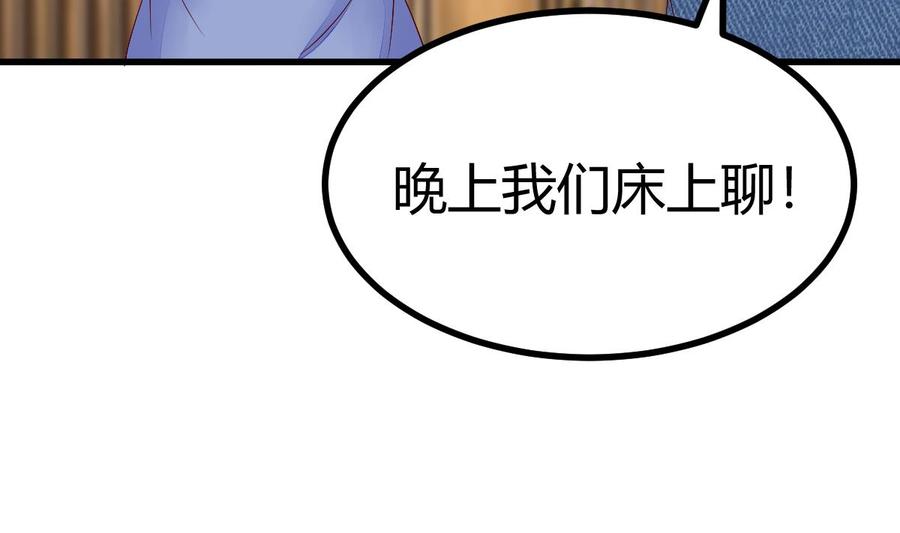 Rebirth of the Eternal Cultivator Ch.24 p49
