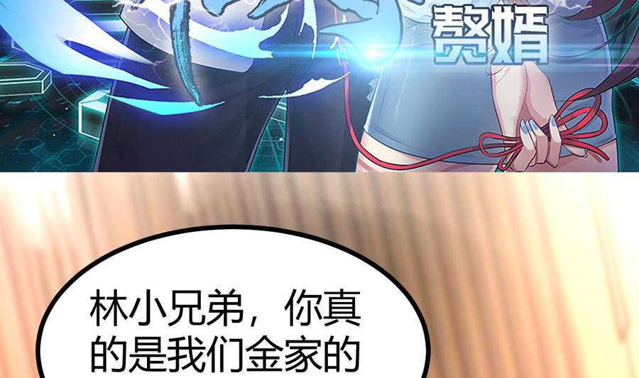 Rebirth of the Eternal Cultivator Ch.24 p5