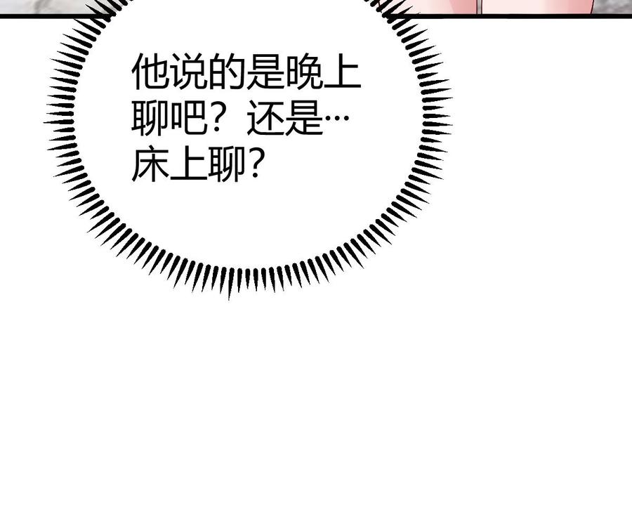 Rebirth of the Eternal Cultivator Ch.24 p56