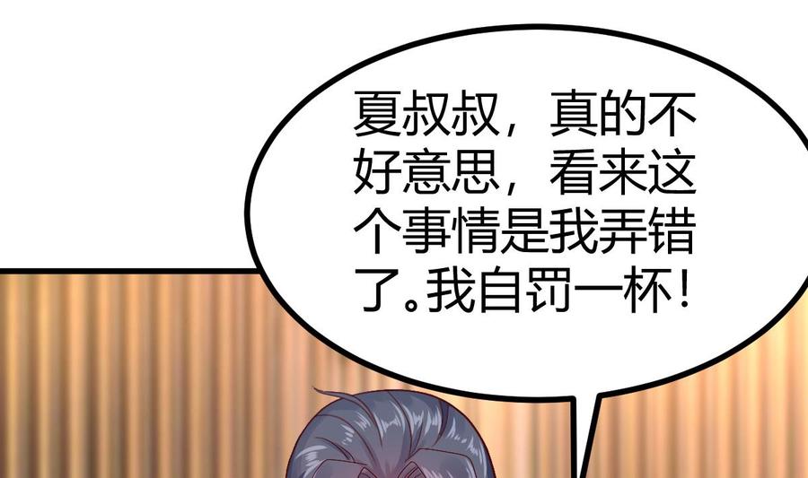 Rebirth of the Eternal Cultivator Ch.24 p58