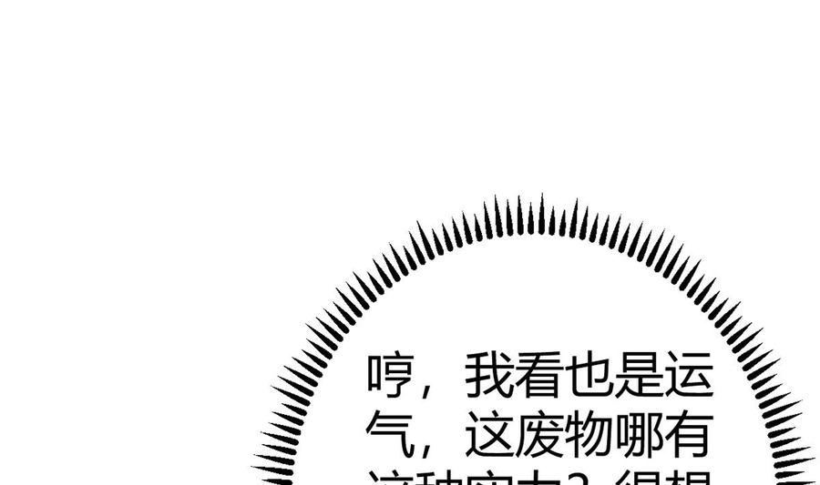 Rebirth of the Eternal Cultivator Ch.24 p67