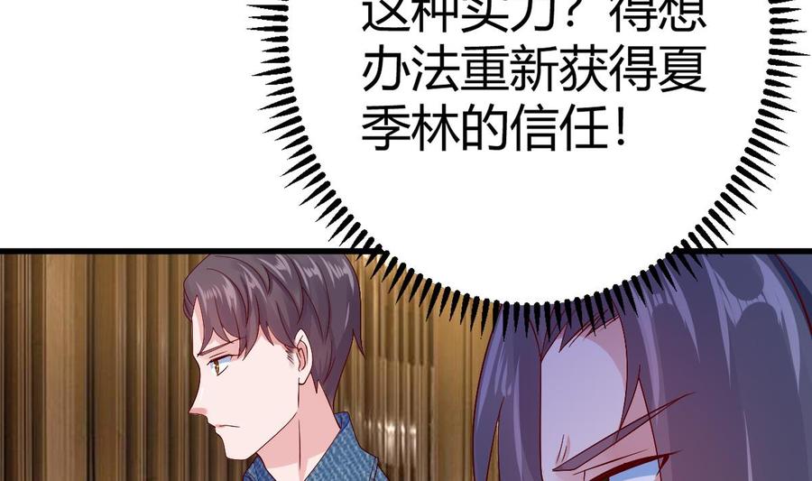 Rebirth of the Eternal Cultivator Ch.24 p68