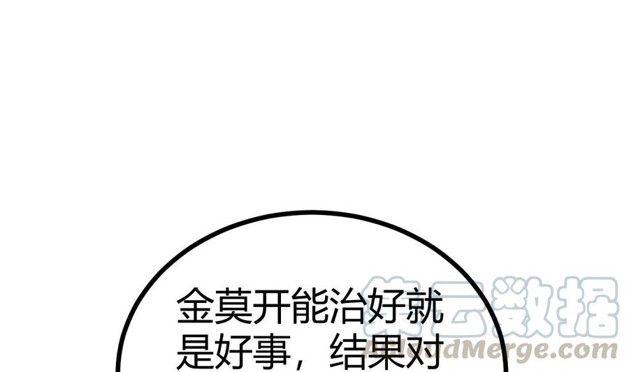Rebirth of the Eternal Cultivator Ch.24 p71