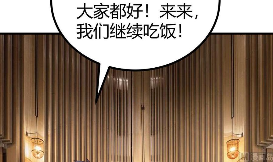Rebirth of the Eternal Cultivator Ch.24 p72