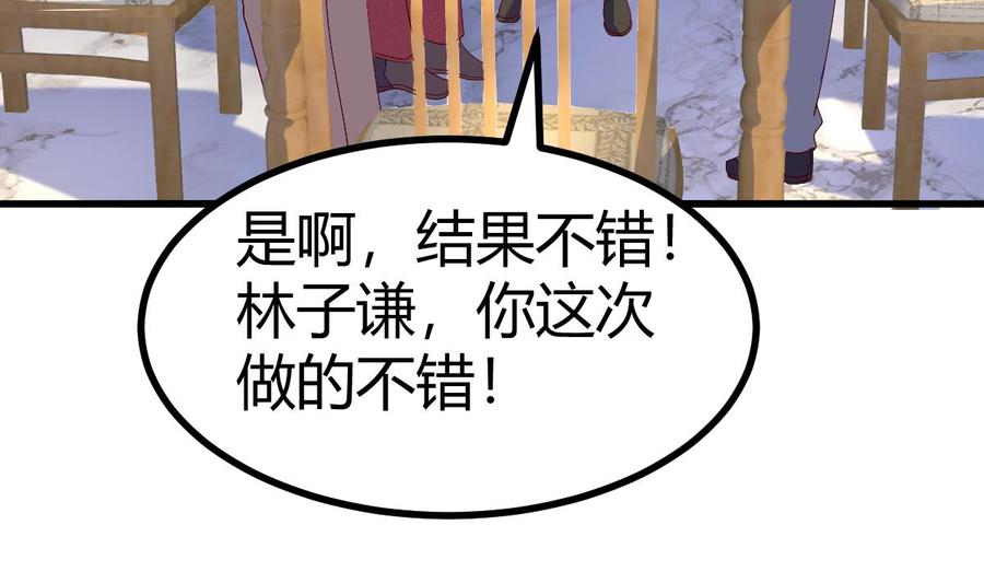 Rebirth of the Eternal Cultivator Ch.24 p74
