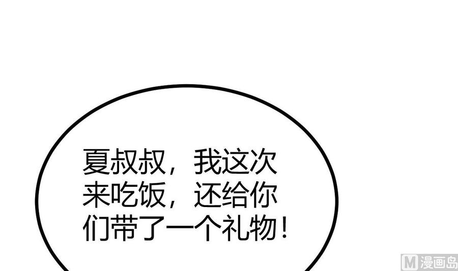 Rebirth of the Eternal Cultivator Ch.24 p75