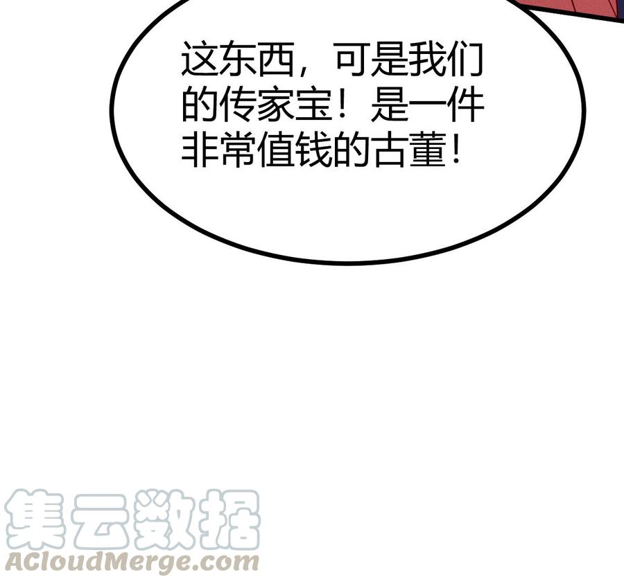 Rebirth of the Eternal Cultivator Ch.24 p85