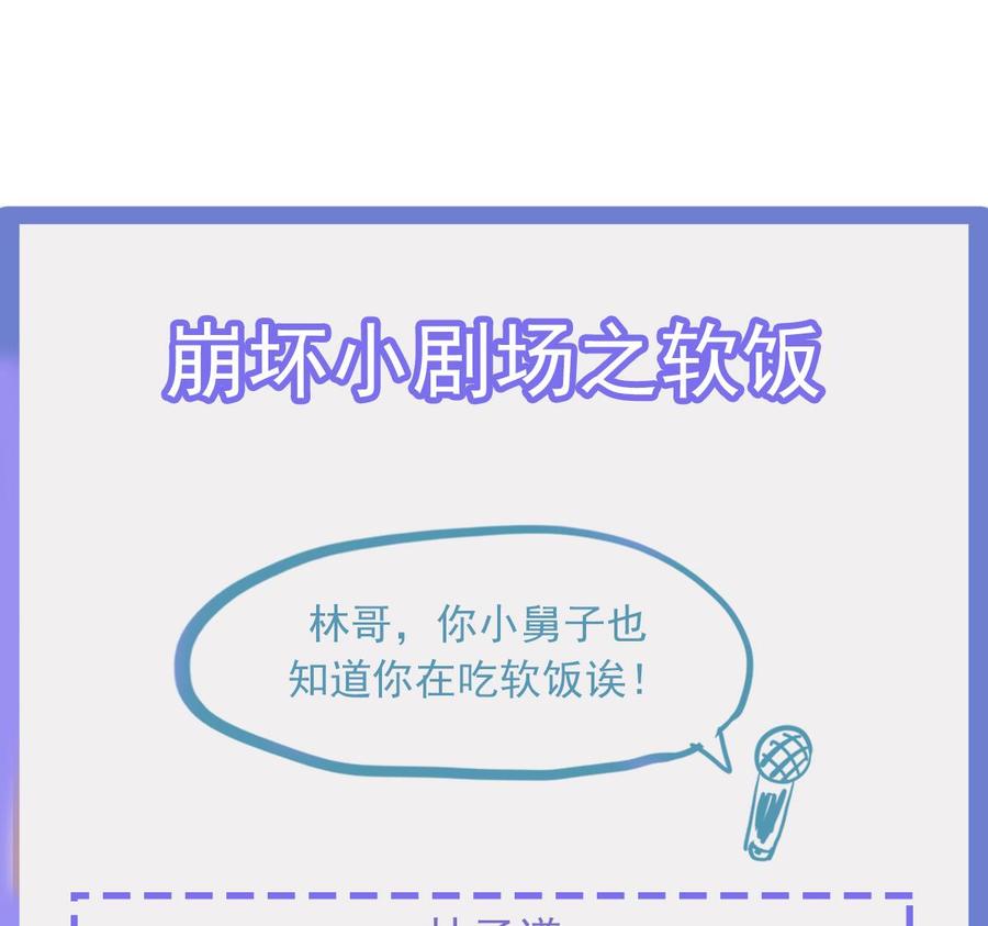 Rebirth of the Eternal Cultivator Ch.24 p86