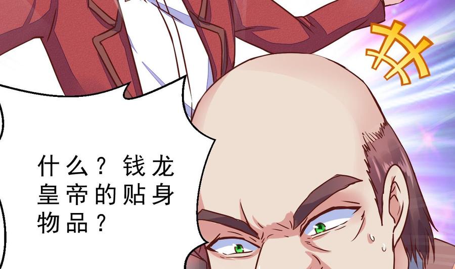 Rebirth of the Eternal Cultivator Ch.25 p14