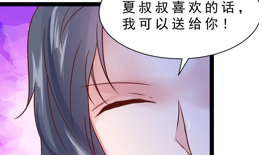 Rebirth of the Eternal Cultivator Ch.25 p17