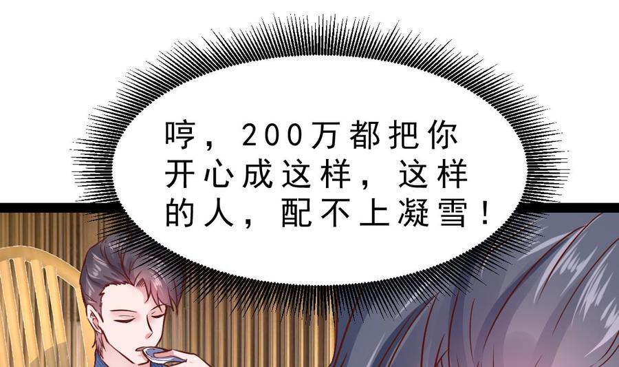 Rebirth of the Eternal Cultivator Ch.25 p19