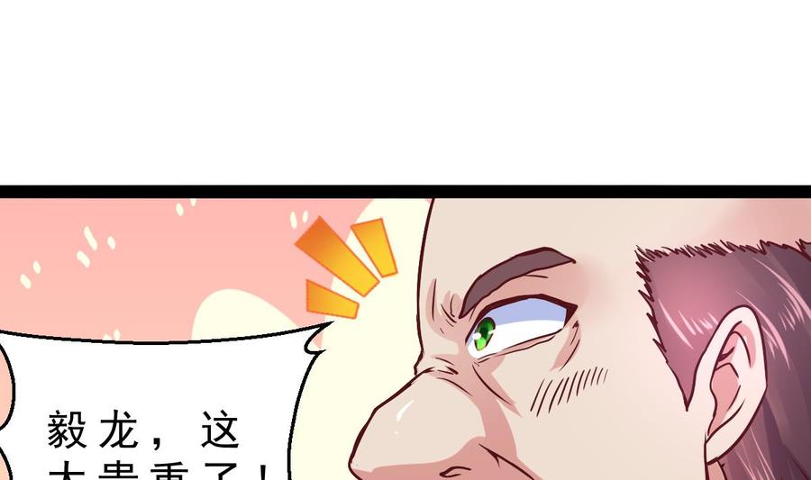 Rebirth of the Eternal Cultivator Ch.25 p25