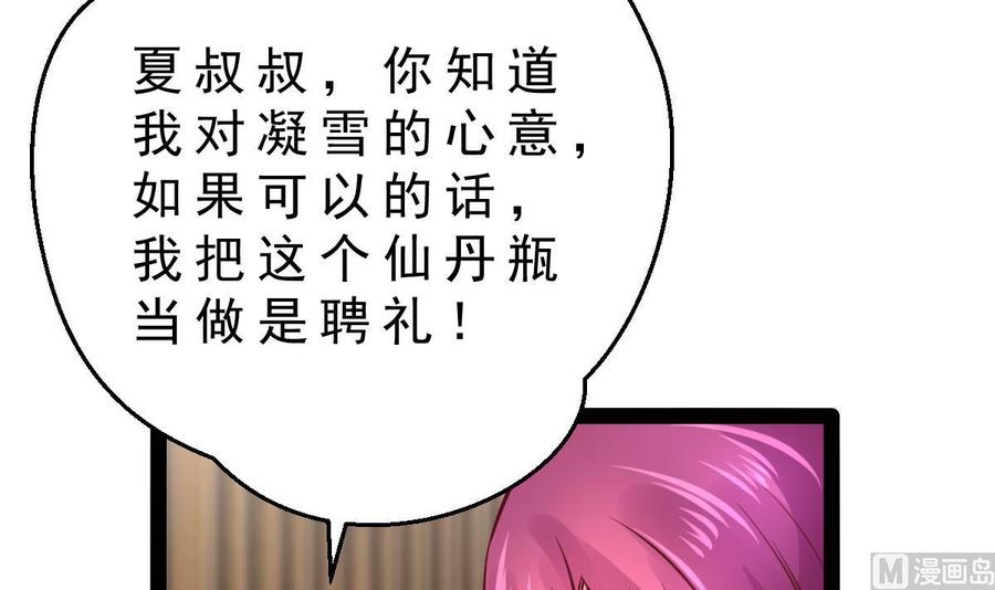 Rebirth of the Eternal Cultivator Ch.25 p27