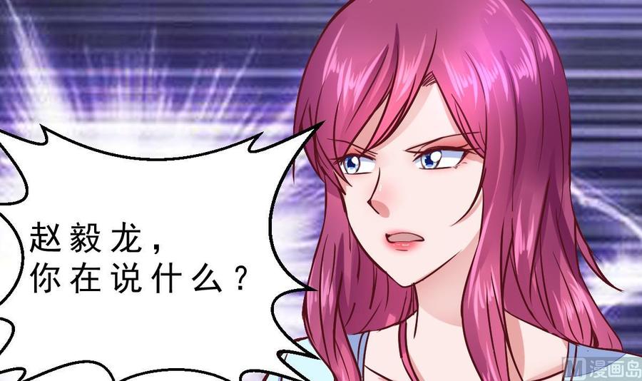 Rebirth of the Eternal Cultivator Ch.25 p30