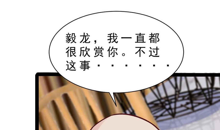 Rebirth of the Eternal Cultivator Ch.25 p34