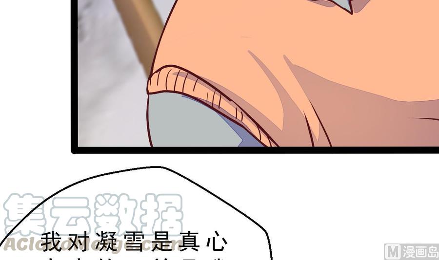 Rebirth of the Eternal Cultivator Ch.25 p36