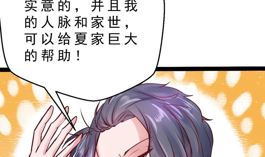 Rebirth of the Eternal Cultivator Ch.25 p37