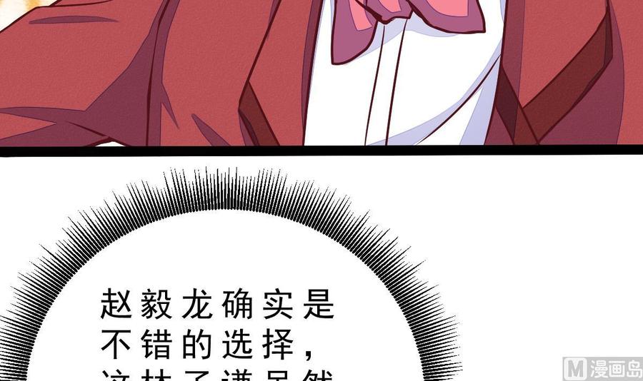 Rebirth of the Eternal Cultivator Ch.25 p39