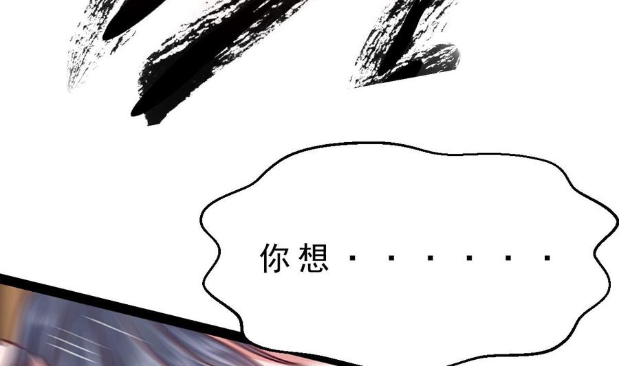 Rebirth of the Eternal Cultivator Ch.25 p49