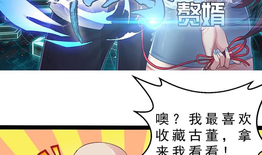 Rebirth of the Eternal Cultivator Ch.25 p5