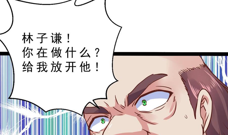 Rebirth of the Eternal Cultivator Ch.25 p58
