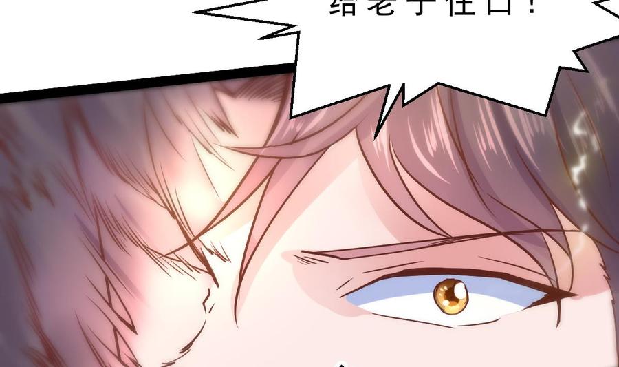 Rebirth of the Eternal Cultivator Ch.25 p61