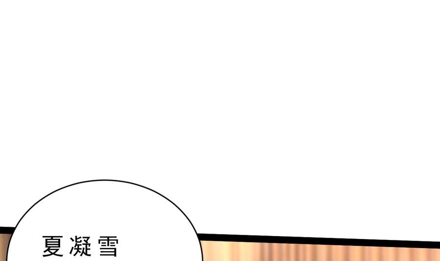 Rebirth of the Eternal Cultivator Ch.25 p65