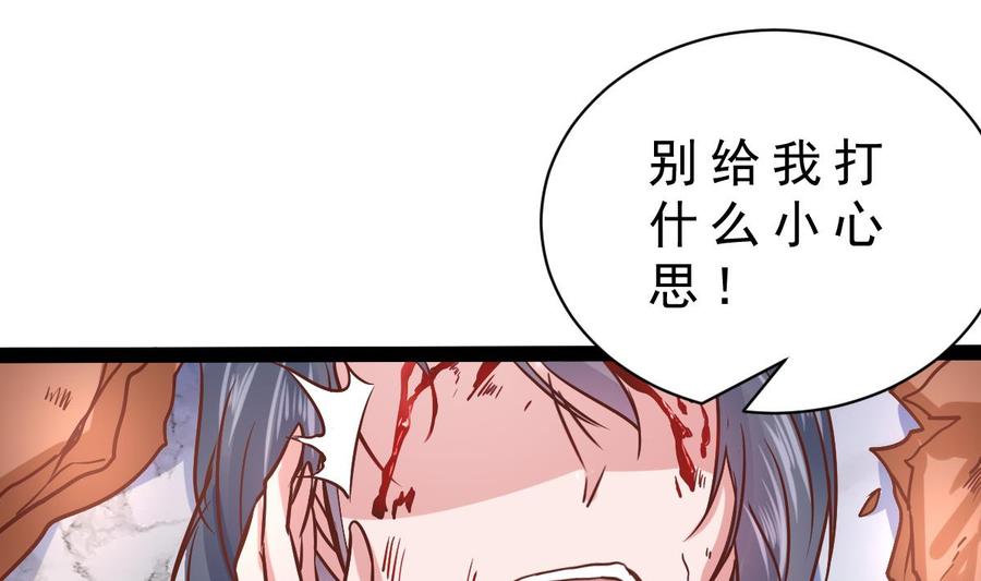 Rebirth of the Eternal Cultivator Ch.25 p68
