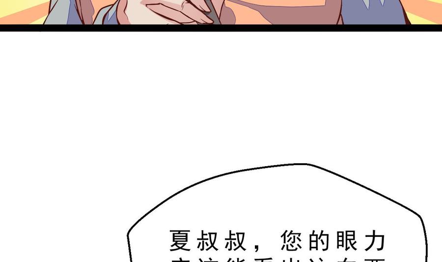 Rebirth of the Eternal Cultivator Ch.25 p7