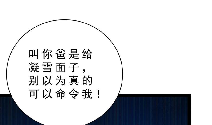 Rebirth of the Eternal Cultivator Ch.25 p70