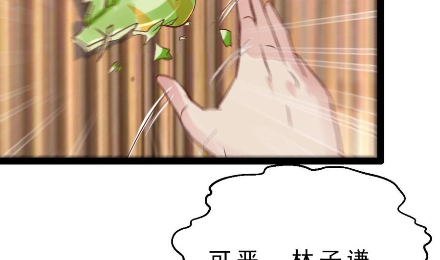 Rebirth of the Eternal Cultivator Ch.25 p79