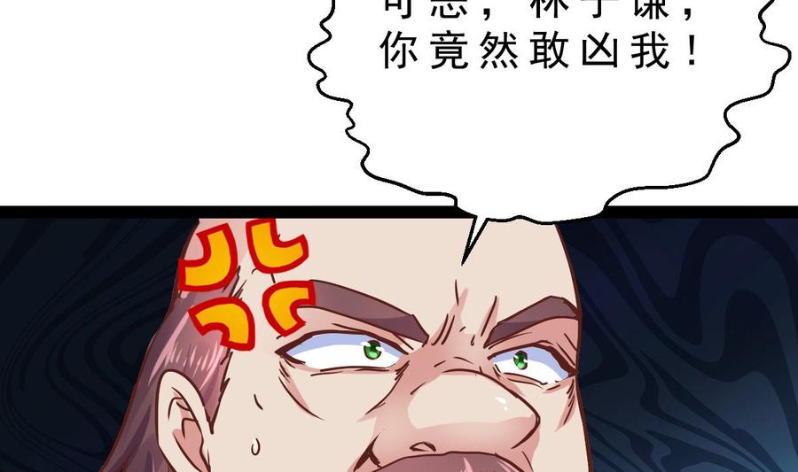 Rebirth of the Eternal Cultivator Ch.25 p80
