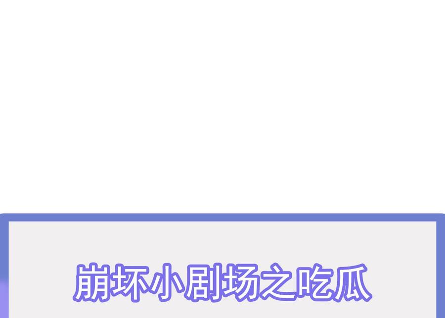 Rebirth of the Eternal Cultivator Ch.25 p82