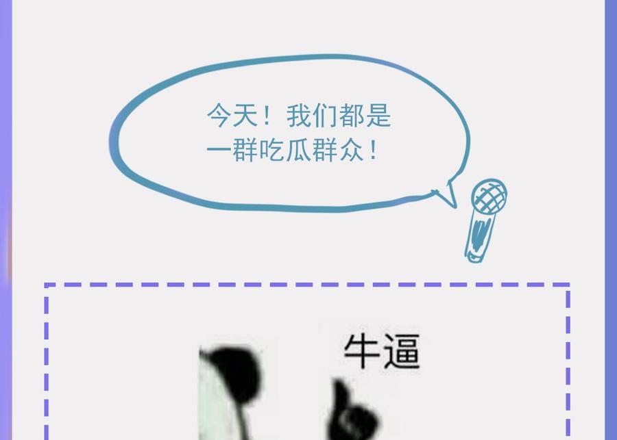 Rebirth of the Eternal Cultivator Ch.25 p83