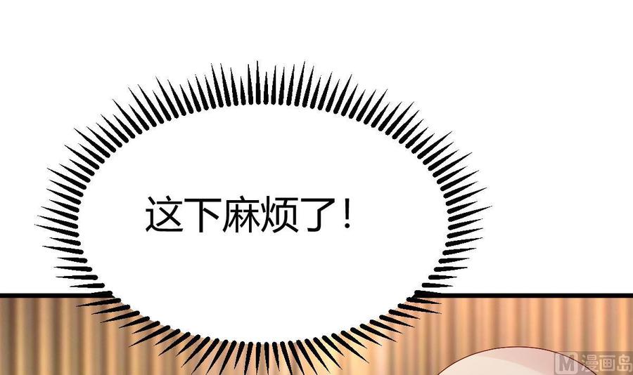 Rebirth of the Eternal Cultivator Ch.26 p12