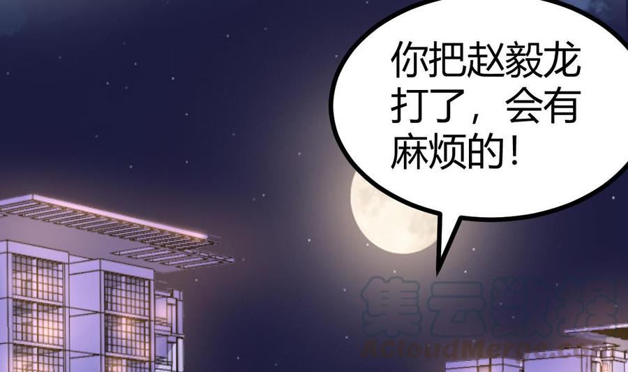 Rebirth of the Eternal Cultivator Ch.26 p16