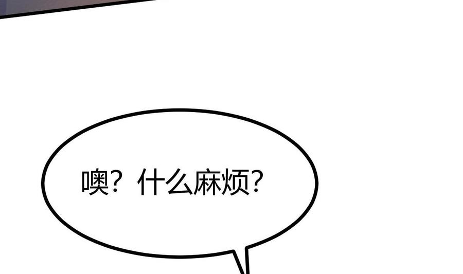 Rebirth of the Eternal Cultivator Ch.26 p19