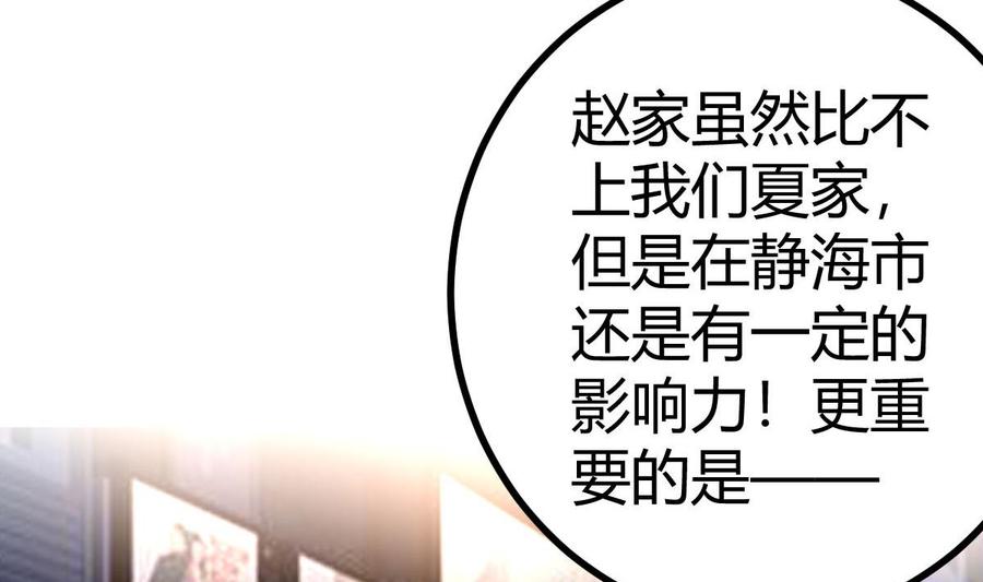 Rebirth of the Eternal Cultivator Ch.26 p22