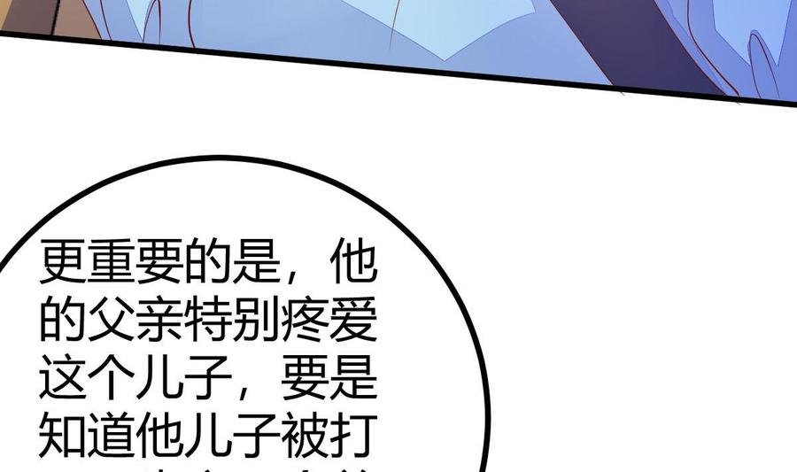 Rebirth of the Eternal Cultivator Ch.26 p25