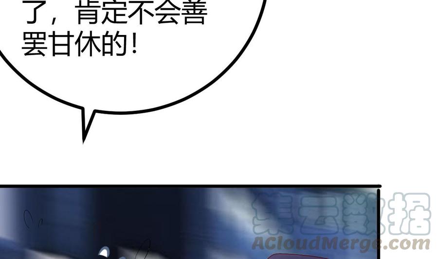 Rebirth of the Eternal Cultivator Ch.26 p26