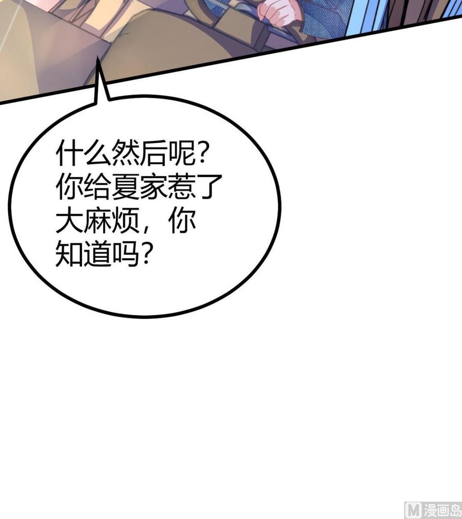 Rebirth of the Eternal Cultivator Ch.26 p30
