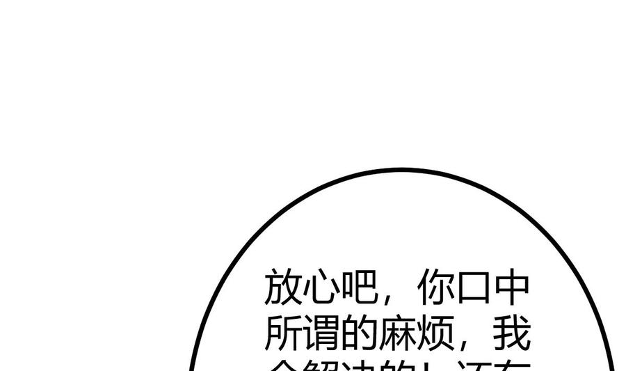 Rebirth of the Eternal Cultivator Ch.26 p40