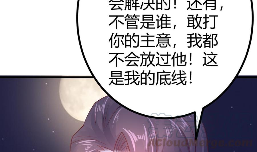Rebirth of the Eternal Cultivator Ch.26 p41